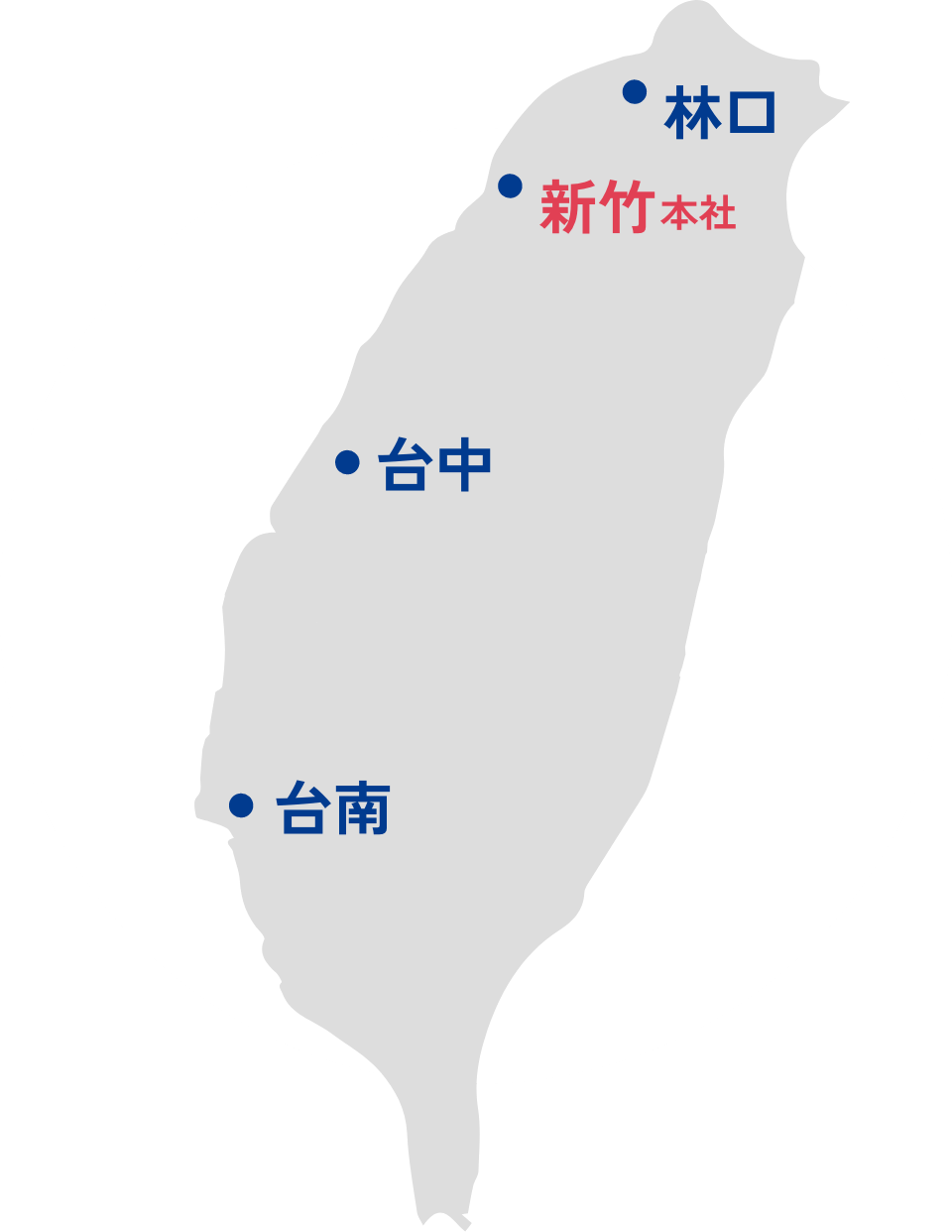 台湾